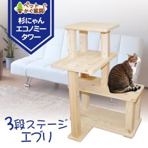 ペットかぐ家具 ヤフー店 杉にゃんねこタワー Yahoo ショッピング
