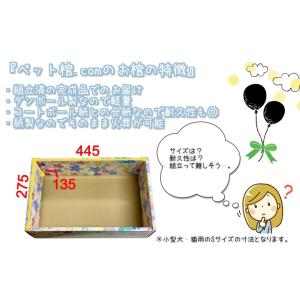ペット棺.com【リンダ Sサイズ】小型犬・猫...の詳細画像4
