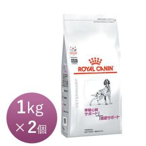 ロイヤルカナン 犬用 早期心臓サポート＋関節サポート 1kg×2個   月曜?土曜は15時、日曜は12時までのご注文で当日発送　代金引換は翌日以降の発送｜pet-kazoku