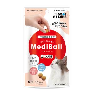 メディボール 猫 薬 飲ませる おやつ 投薬補助 MediBall 猫用 かつお味 まとめ売り 10個セット ペット トリーツ 宅配便配送 送料無料｜pet-kazoku