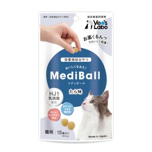 メディボール 猫 薬 飲ませる おやつ 投薬補助 MediBall 猫用 たら味 まとめ売り 10個セット 投薬 おやつ ペット トリーツ 宅配便配送 送料無料｜pet-kazoku