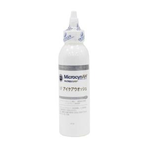 マイクロシンAH VF　アイケアウォッシュ cyg767712