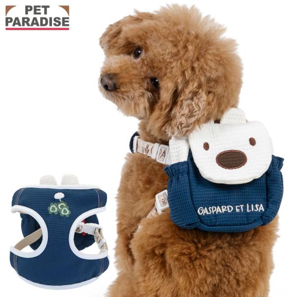 リサとガスパール 犬 ハーネス リサ お顔 リュック付きハーネス 小型犬 Ｓ | ネイビー おでかけ...