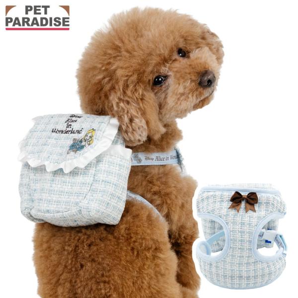 ディズニー 不思議の国のアリス 犬 リュック付き ハーネス 小型犬 Ｓ | ブルー 安全 安心 事故...
