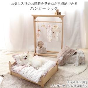 爆買SALE 犬 ハンガーラック 〔小型犬〕 ...の詳細画像1