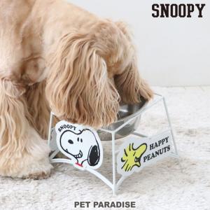 SNOOPY（スヌーピー） 犬 猫 陶器 食器スタンド 食器台 小型犬 フード