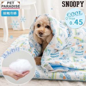 ポイント5倍 スヌーピー 犬 ブランケット 夏用 サーフ もちっと クールブランケット | 接触冷感 洗える ペット クール ケット マット｜ペットパラダイス
