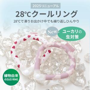 サマーセール クールリング 28℃ クールリン...の詳細画像1