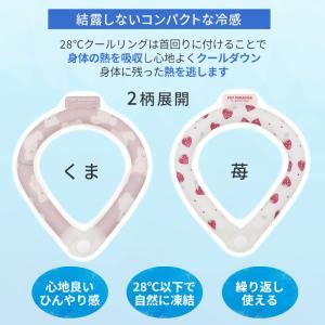 サマーセール クールリング 28℃ クールリン...の詳細画像3
