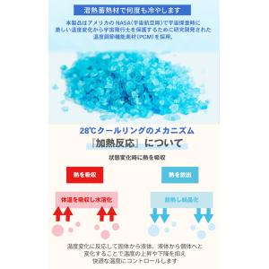 サマーセール クールリング 28℃ クールリン...の詳細画像4