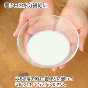 ヤギミルク 無添加 オランダ産 ヤギミルク 9...の詳細画像3