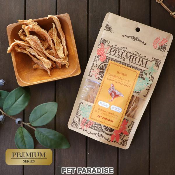 犬 猫 おやつ 無添加 国産 信州 鶏ささみ ジャーキー 30g | 熟成乾燥 ささみ 鶏肉 チキン...