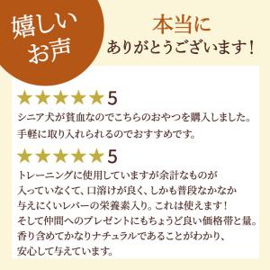 犬 猫 おやつ 国産 無添加 愛犬 サクサク ...の詳細画像3