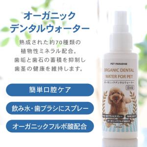 犬 猫 歯磨き粉 歯磨き スプレー ペット用 ...の詳細画像1