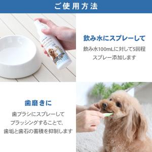 犬 猫 歯磨き粉 歯磨き スプレー ペット用 ...の詳細画像3