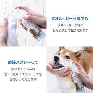 犬 猫 歯磨き粉 歯磨き スプレー ペット用 ...の詳細画像4