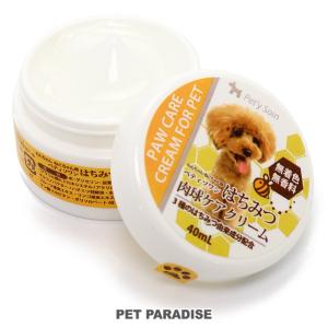 肉球クリーム 肉球 犬 猫 保湿 ケア用品 肉...の詳細画像5