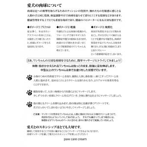 肉球クリーム 肉球 犬 猫 保湿 ケア用品 肉...の詳細画像4