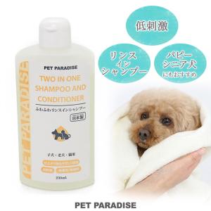 犬 シャンプー 猫 低刺激 犬用シャンプー 無着色 無香料 皮膚に