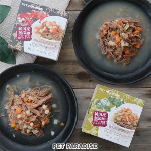 ドッグフード 犬 缶詰 ウェットフード 無添加 国産 牛ほぐし 肉じゃが ポトフ 85g | 猫缶 キャットフード ウェット 贅沢 缶詰 保存食 栄養補給