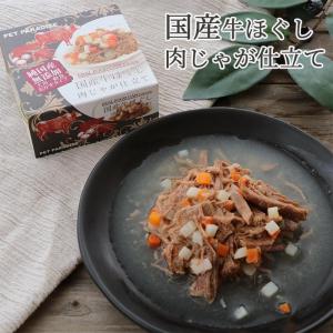 ドッグフード 犬 缶詰 ウェットフード 無添加...の詳細画像2