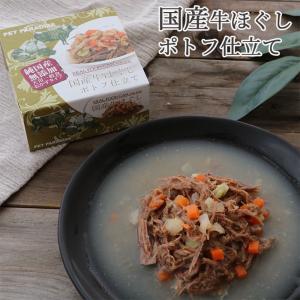 ドッグフード 犬 缶詰 ウェットフード 無添加...の詳細画像4