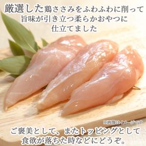 犬 猫 おやつ 国産 ふわふわ 鶏ささみ 50...の詳細画像1