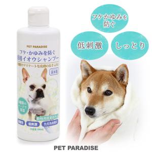 犬 シャンプー 猫 薬用 低刺激 犬用シャンプー 皮膚 ケア フケ かゆみ ただれ 予防 医薬部外品 | 薬用 イオウシャンプー 300mlの商品画像