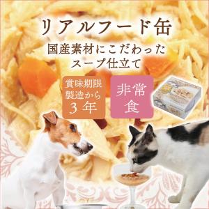 ドッグフード 犬 缶詰 ウェットフード 無添加...の詳細画像1