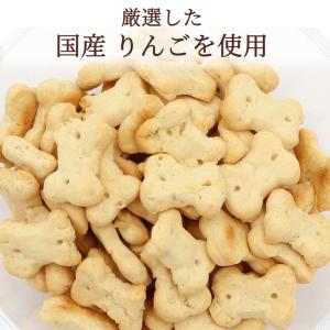 犬 おやつ 国産 愛犬用 りんご ビスケット ...の詳細画像2