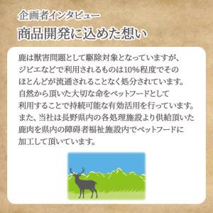 犬 猫 おやつ 国産 信州産 鹿肉 スライス ...の詳細画像5