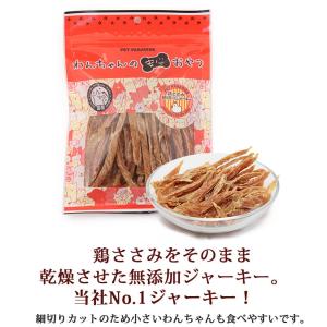 犬 猫 おやつ 国産 鶏 ささみ ジャーキー 細切り 大袋 140g | ささみ ペットフード オヤツ 鶏肉 チキン 低温乾燥 無添加