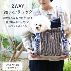 犬 キャリーバッグ 底板付き リュック Lee...の詳細画像1