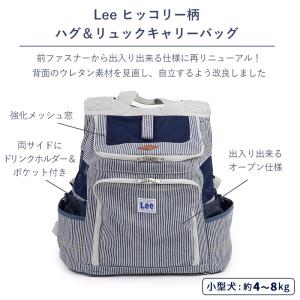 犬 キャリーバッグ 底板付き リュック Lee...の詳細画像2