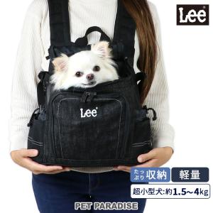 Lee 犬用キャリーバッグ スリングの商品一覧 犬用品 ペット用品 生き物 通販 Yahoo ショッピング