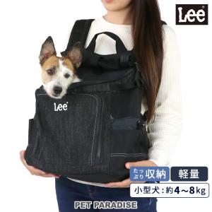 Lee リュック 犬用キャリーバッグ スリング の商品一覧 犬用品 ペット用品 生き物 通販 Yahoo ショッピング