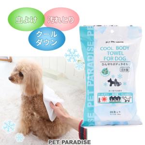 犬 ペット シャンプータオル 大判 猫 クール ひんやり 虫除け 保湿 汚れ落とし 散歩 シート   ボディタオル 20枚入り