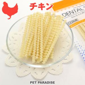 犬 デンタルケア おやつ デンタルガム 国産 チキン 100g | ガム 歯磨き 口臭予防 歯磨きガム ペットフード 犬のおやつ 乳酸菌 メール便可｜pet-para