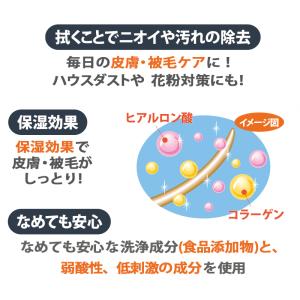 犬 花粉対策 猫 簡単 汚れ落とし タオル シ...の詳細画像2