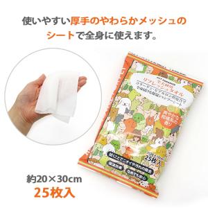 犬 花粉対策 猫 簡単 汚れ落とし タオル シ...の詳細画像3
