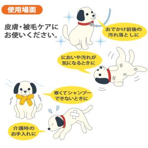 犬 花粉対策 猫 簡単 汚れ落とし タオル シ...の詳細画像4
