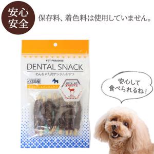 犬 歯磨き おやつ 国産 デンタルガム ミルク...の詳細画像3