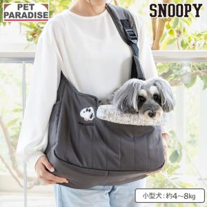 SNOOPY（スヌーピー） 犬 キャリーバッグ スリング 底板付き フェイス