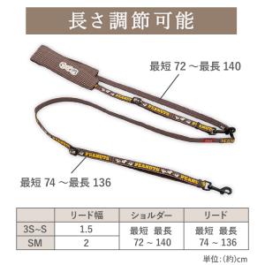 スヌーピー 犬 リード 兄弟柄 ショルダーリー...の詳細画像5