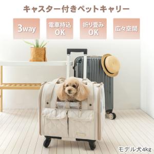 犬 キャリーバッグ キャスター 付き 折り畳み...の詳細画像1