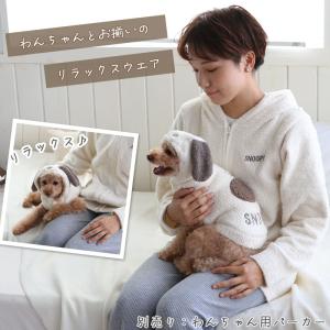 犬 服 ニット セール 冬 お揃い パーカー ...の詳細画像1