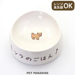 受注生産| 犬 猫 食器 陶器 名前入り おしゃれ 名入れ フードボウル ギフト 名前＆誕生日入れ | オーダーメイド フードボウル 大 （底面直径20cm）｜pet-para