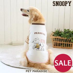 犬 服 秋 セール 着せやすい おしゃれ ブランド 猫 〔 中型犬 大型犬 〕 Tシャツ ペットウエア | スヌーピー ハッピーダンス 返品不可
