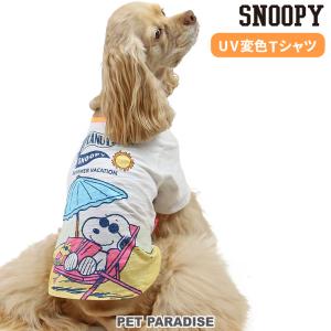 犬 服 春夏 Tシャツ スヌーピー UV反応 色が変わる 中型犬 大型犬 ビーチ | 猫 着せやすい おしゃれ かわいい メール便可｜pet-para