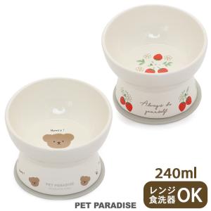 犬 猫 陶器 食器スタンド 食器台 小型犬 フードスタンド ペット 高さ 傾斜 電子レンジ可 滑り止め   高さのある フードボウル いちご くま